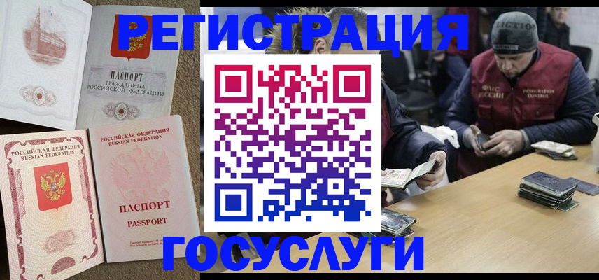 прописка иностранных граждан в Кировске