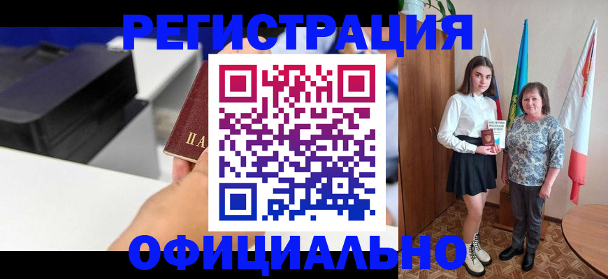временная регистрация в квартире в Кировске